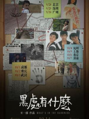 云上的日子